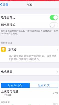 苹果电量百分比怎么设置？