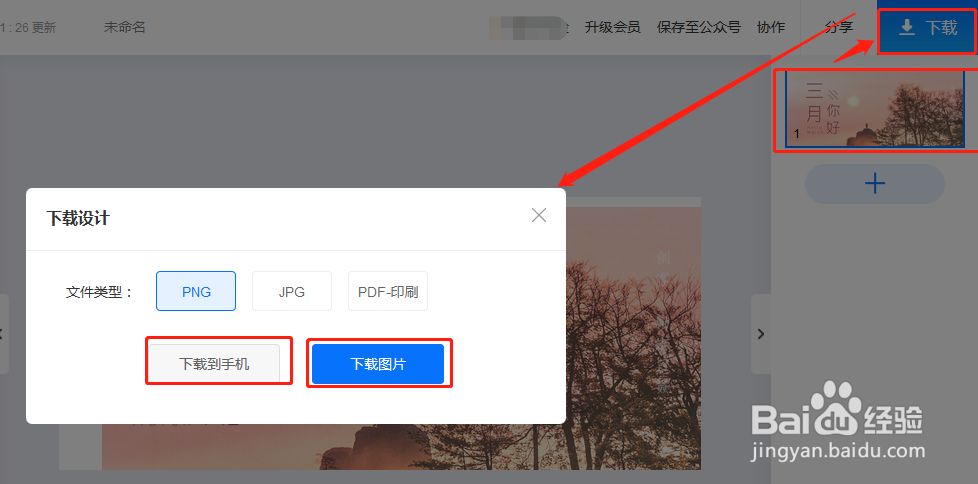 如何在电脑上制作封面图