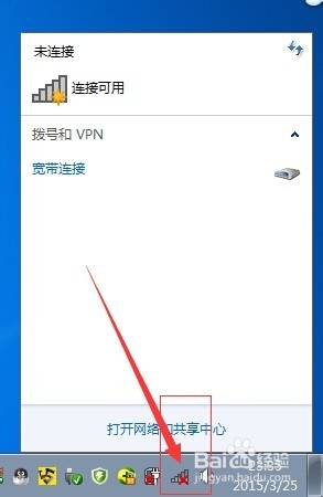 笔记本上的wifi热点开启不了怎么办