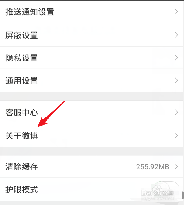 微博怎么看18张图