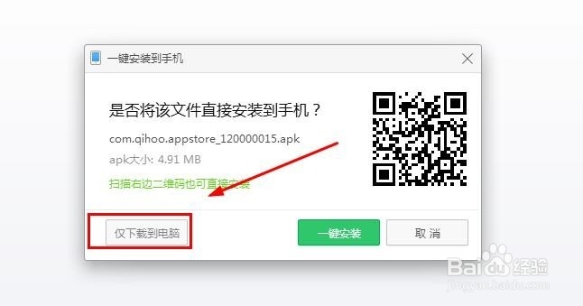 手机百度客户端怎么下载,手机百度客户端下载