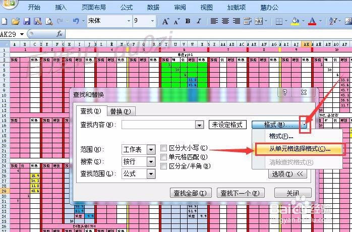 Excel相同颜色数字求和的方法