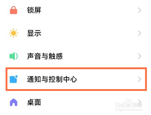 红米9a怎么显示电量数字