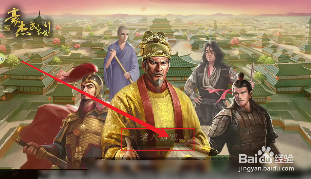 豪杰成长计划武当攻略