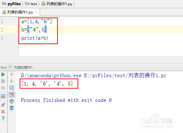 python教程【21】:列表的一些操作(1)
