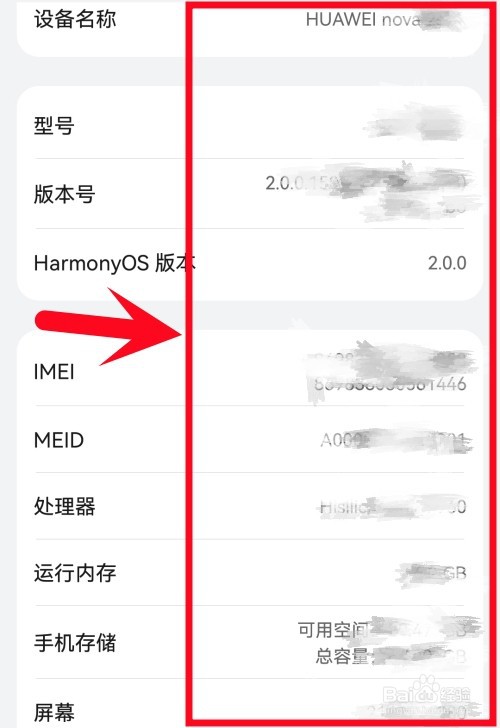 华为nova8se手机参数配置