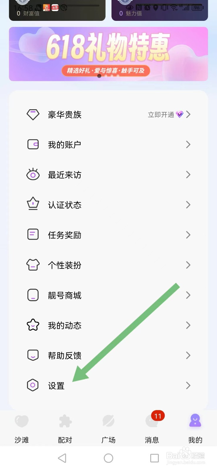 聊天漂流瓶怎么不让陌生人看到我的头像及昵称
