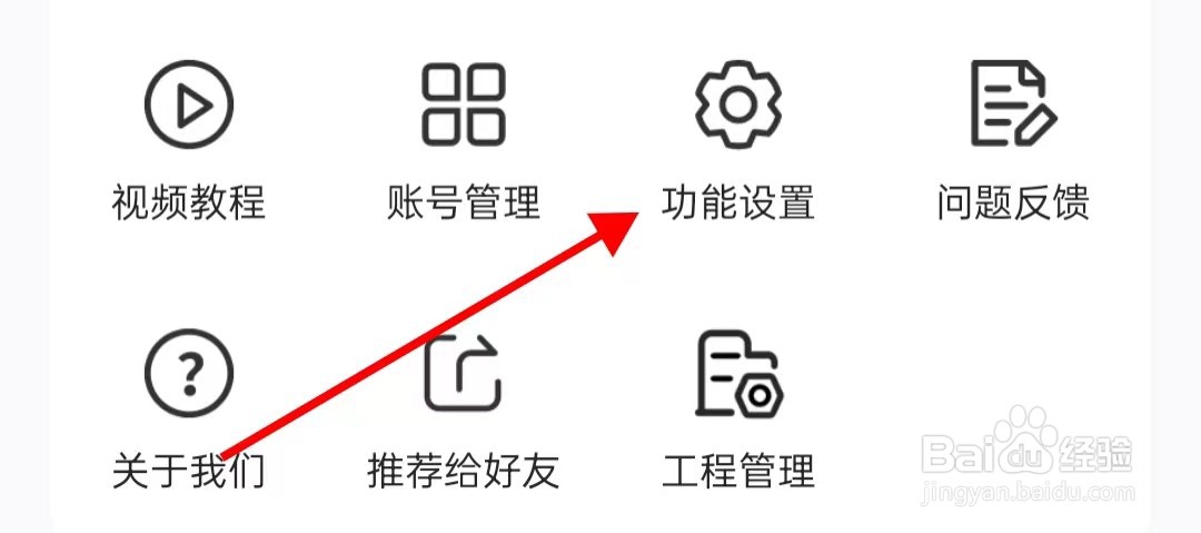 工地记工个性化广告推荐在哪里查看