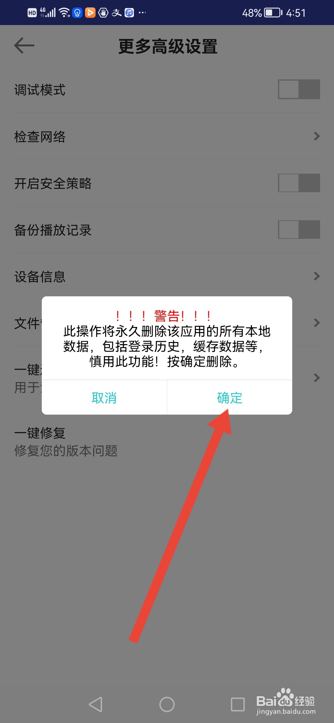 自考365怎么一键还原