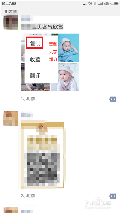 微信怎么转发别人朋友圈里的东西