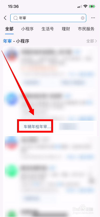 车辆驾照年审怎么办理