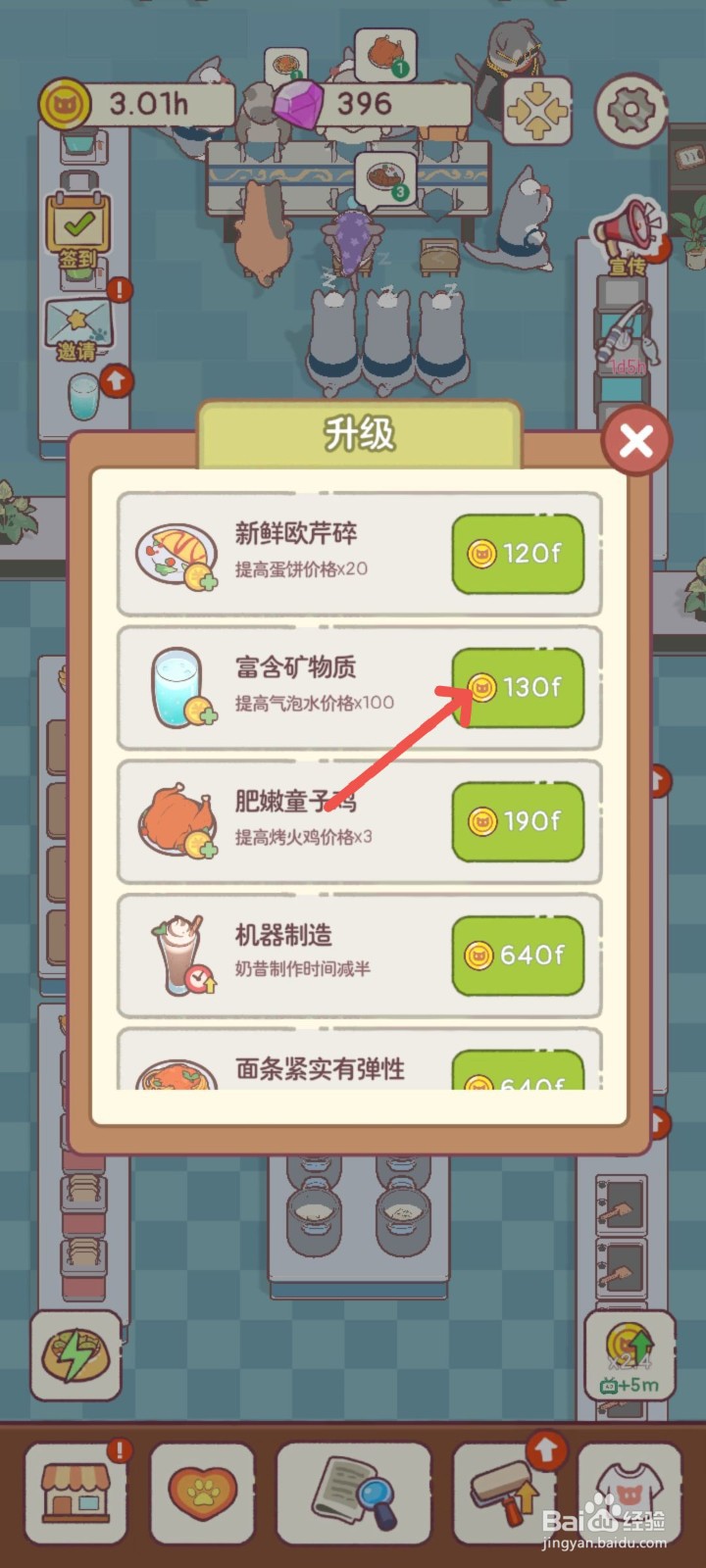 猫咪零食吧怎么调制富含矿物质气泡水