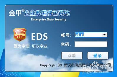 企业如何对员工电脑桌面电子文件加密？