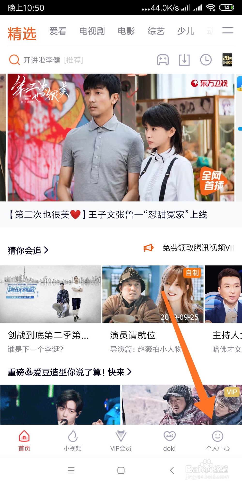 如何上传视频到腾讯视频平台