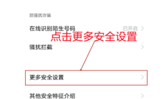 vivox70怎么设置关机密码？