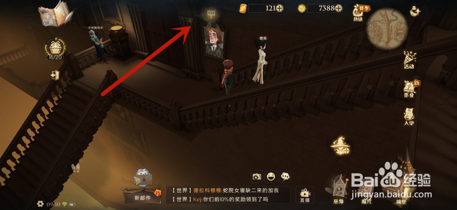 城堡里进行魁地奇活动必然会受到严厉的惩罚攻略