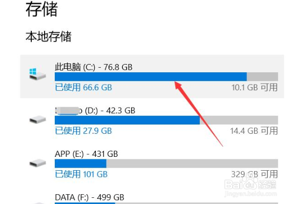 win10如何深度清理C盘？
