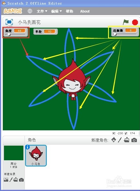 怎样用Scratch2.0画花?