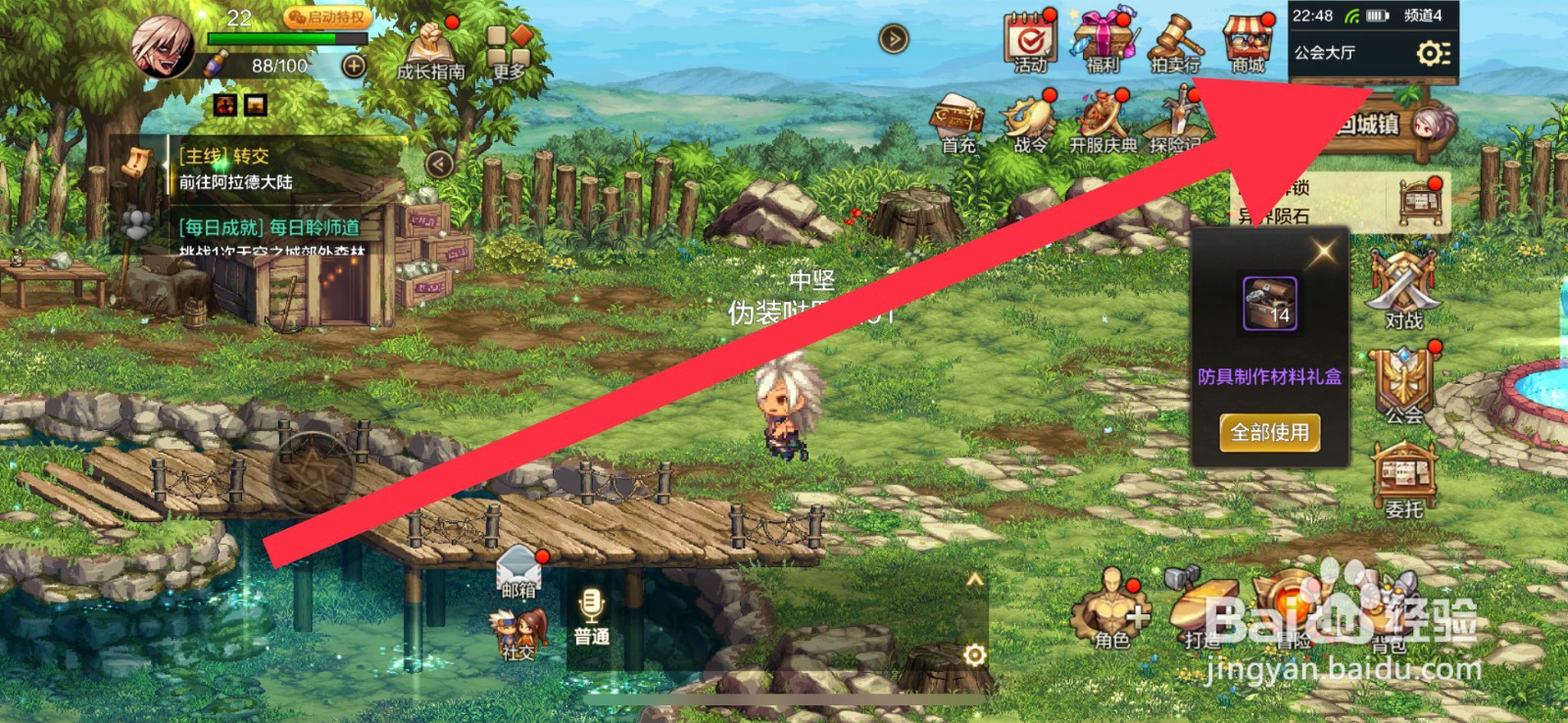 DNF手游怎么改名字