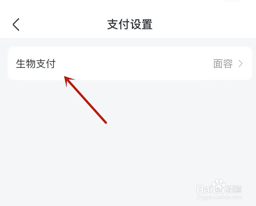 淘票票在哪打开面容支付