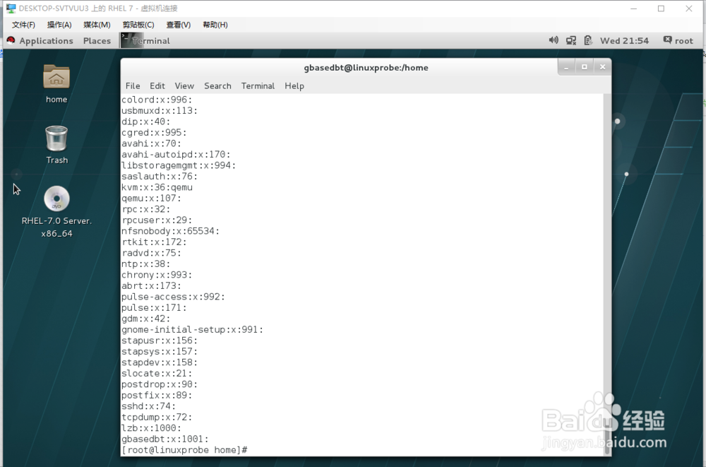 linux中如何查看用户和用户组