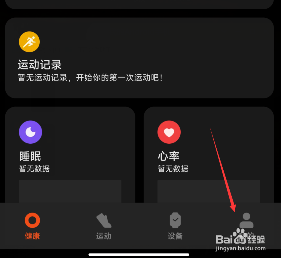 小米运动健康历史运动周报如何查看