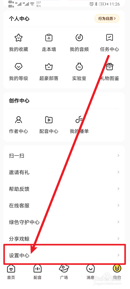 《戏鲸》App怎么开启@？