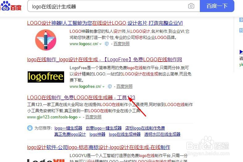 win10系统如何快速设计logo