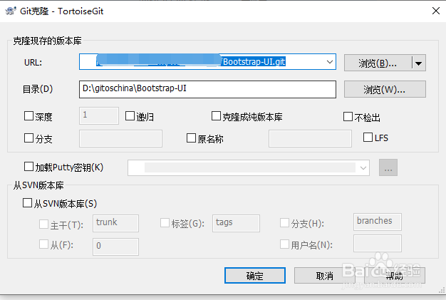 TortoiseGit如何克隆项目，创建本地、远程分支