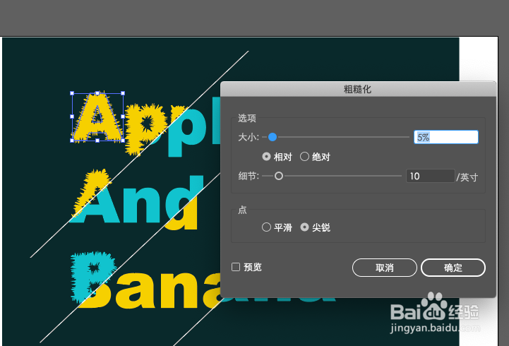 Illustrator制作切割文字效果。