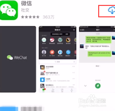 微信点不进去了怎么办
