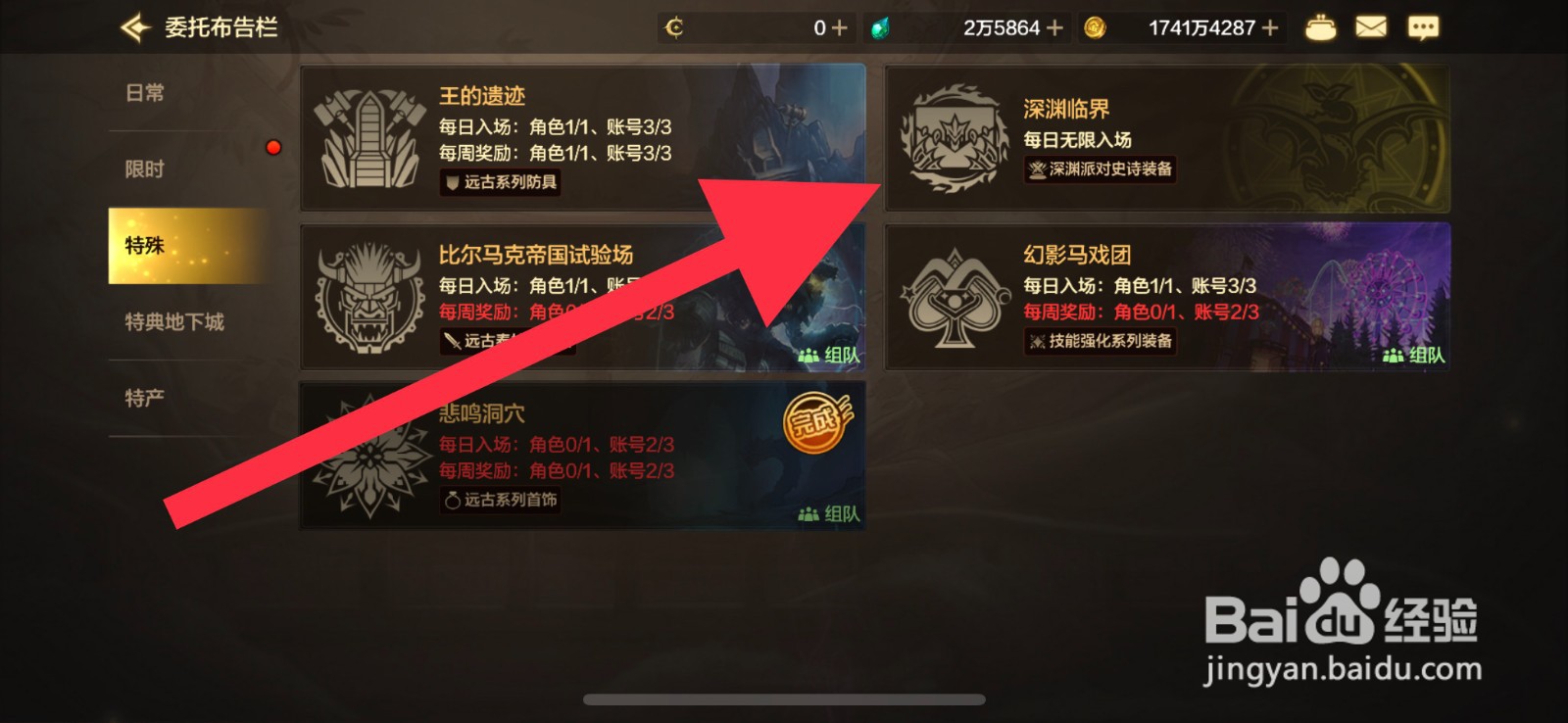 DNF手游在哪里能够刷取宇宙灵魂