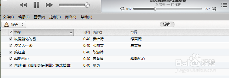 iphone设置铃声的方法（制作iphone手机铃声）