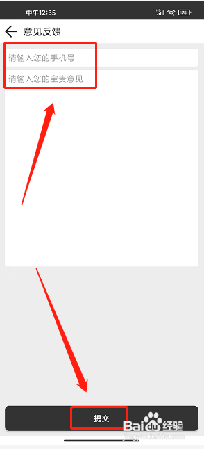 浪云阅读器app怎么提交意见反馈