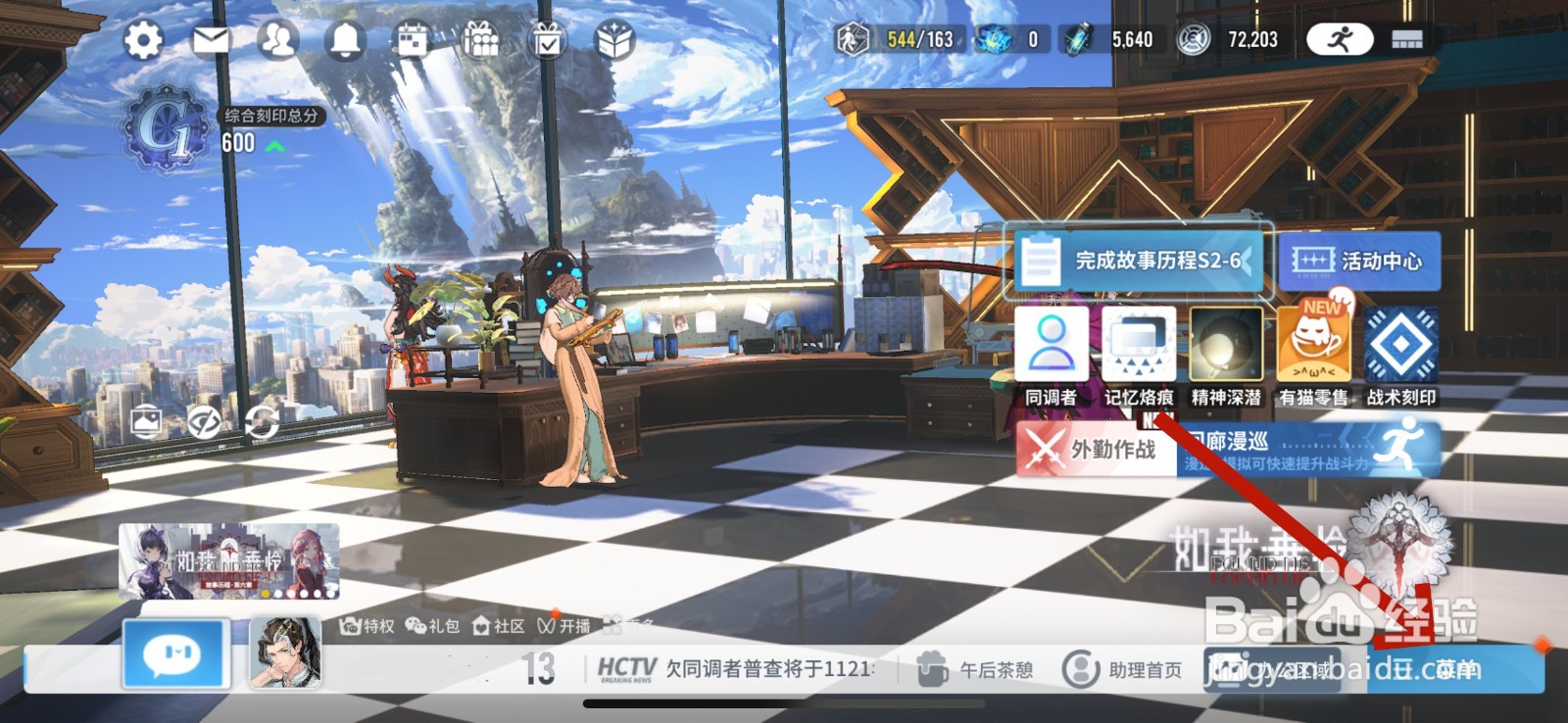 白荆回廊怎么分解刻印