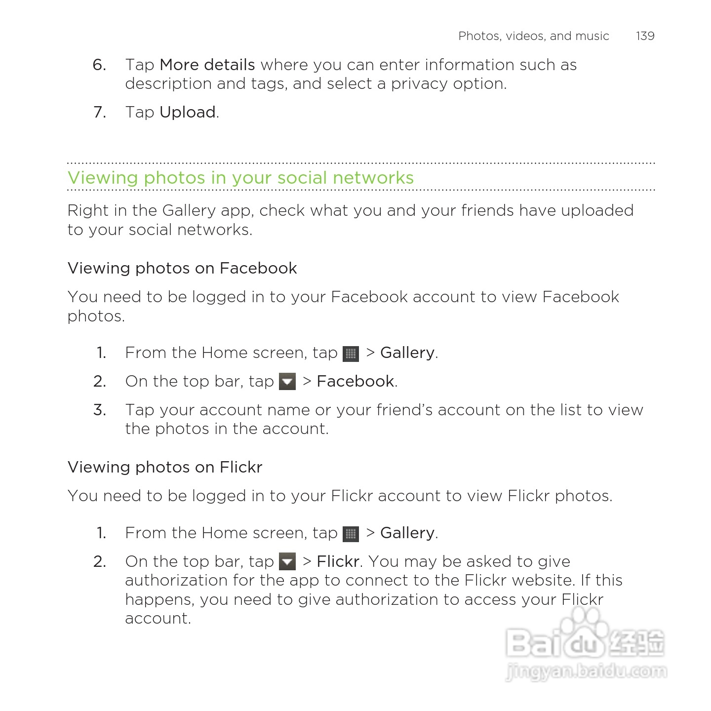 多普达HTC Rezound手机说明书:[14]