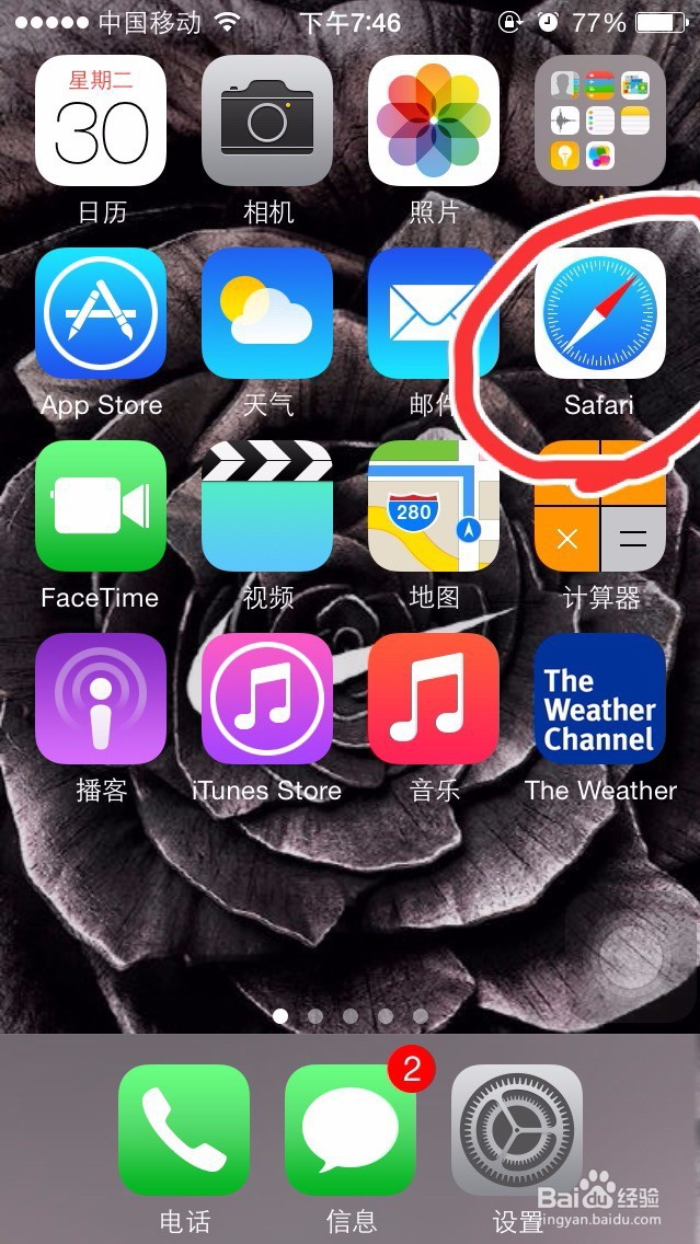 教你用手机设置无线路由器