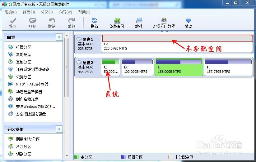 新固态硬盘如何装系统