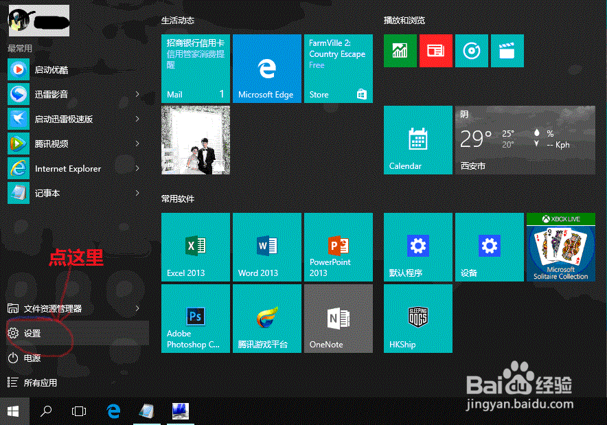 windows10如何使用本地用户登录系统