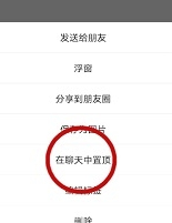 微信置顶文字怎么设置
