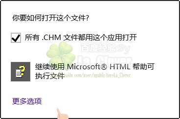 Win8.1win10打开CHM文件无法正常显示的解决办法