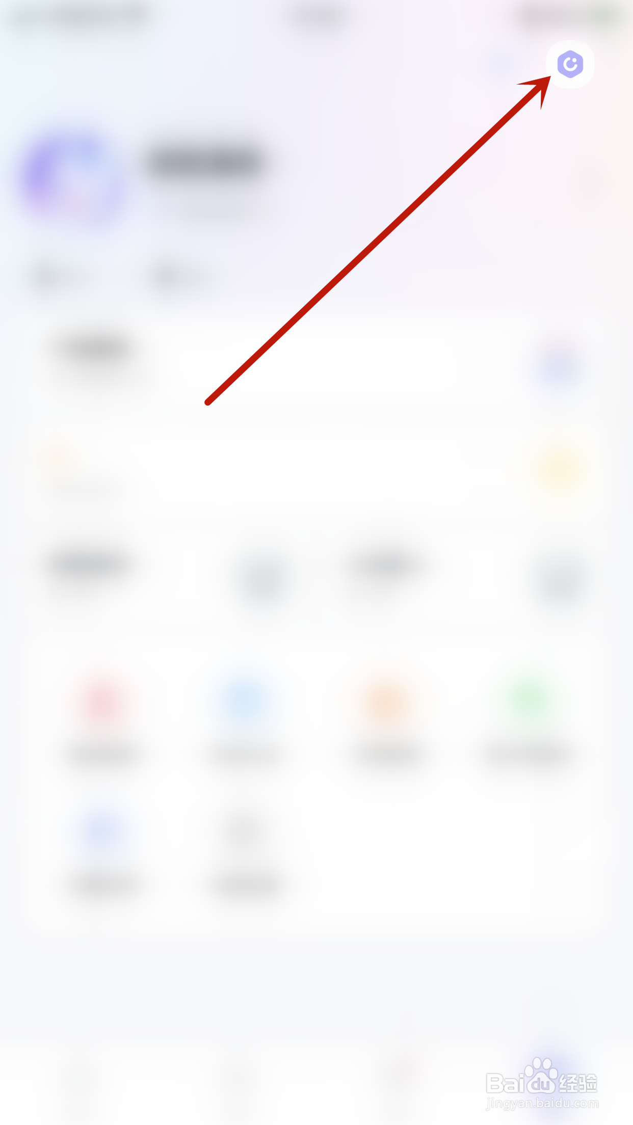 欢语怎么开启聊天消息