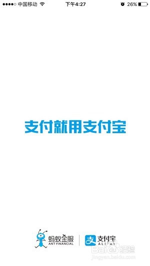 支付宝余利宝怎么进入