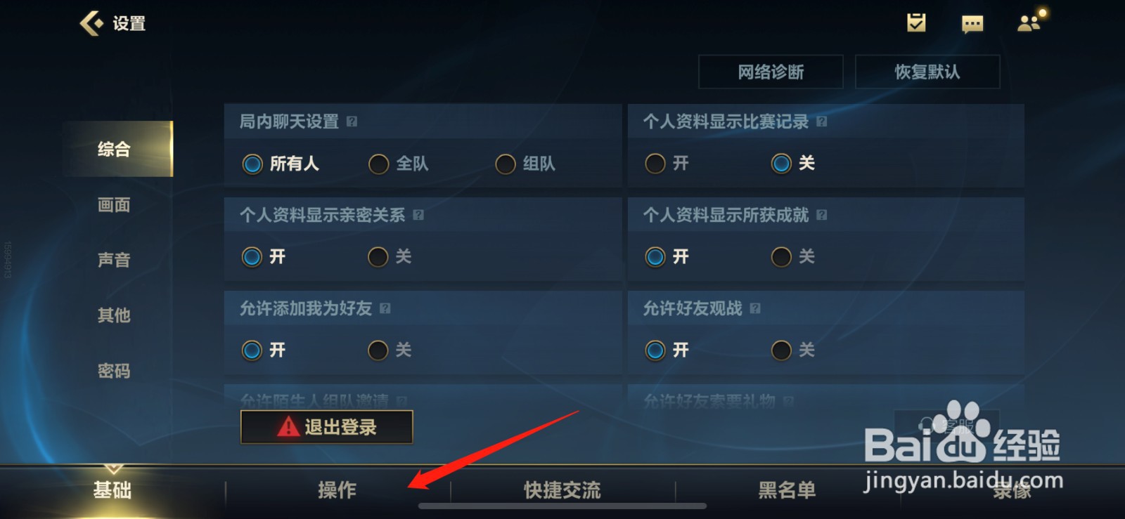 英雄联盟手游怎么关闭自动攻击