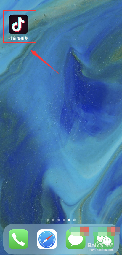 抖音怎么开启锁定保护