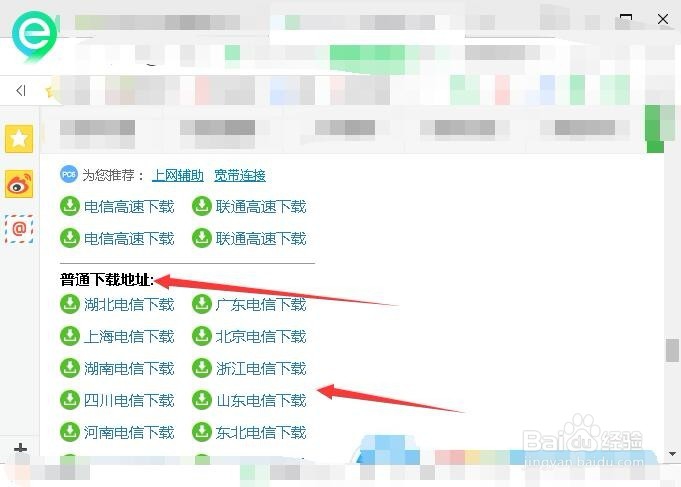 怎么下载easy connect电脑版