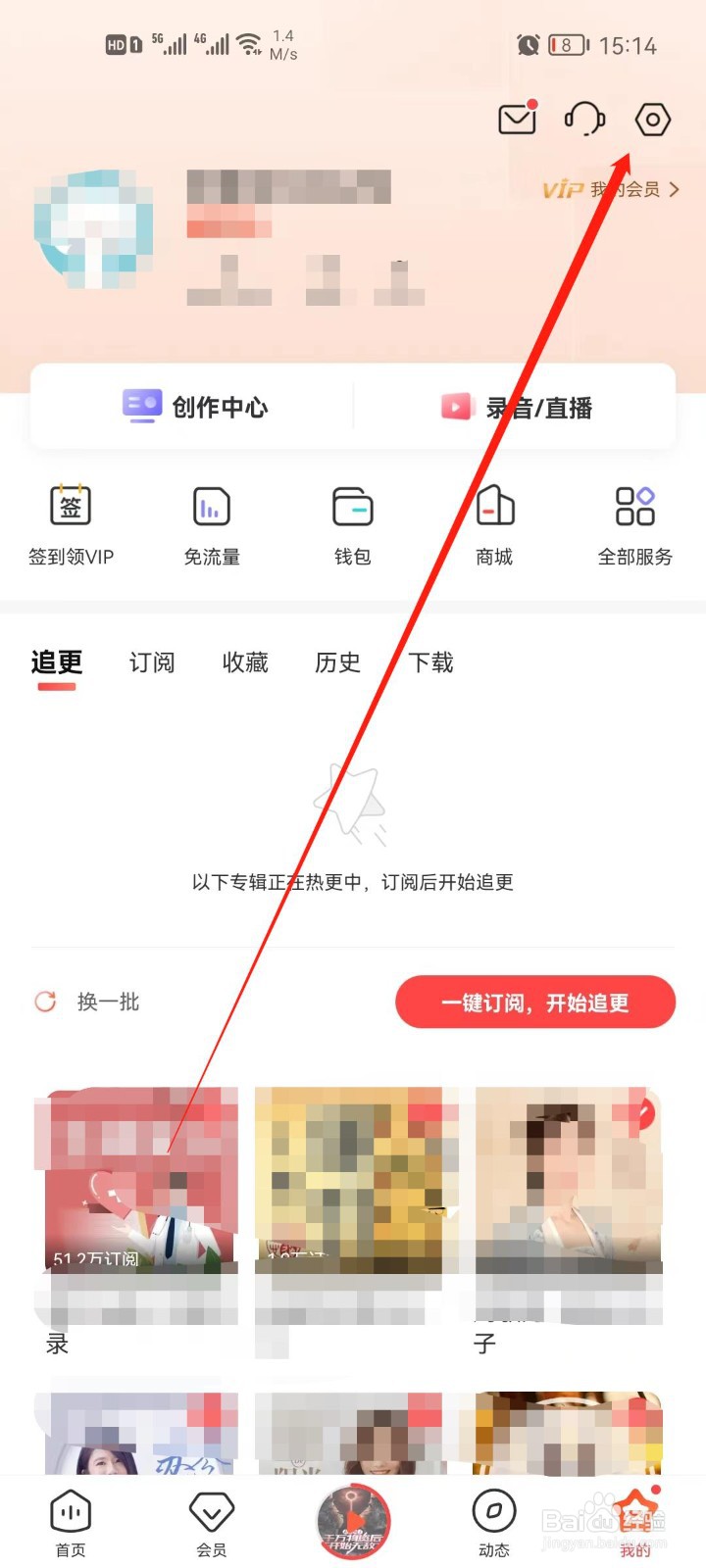 喜马拉雅怎么开启私密收听