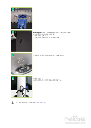 【说明书】三星203B液晶显示器（一）