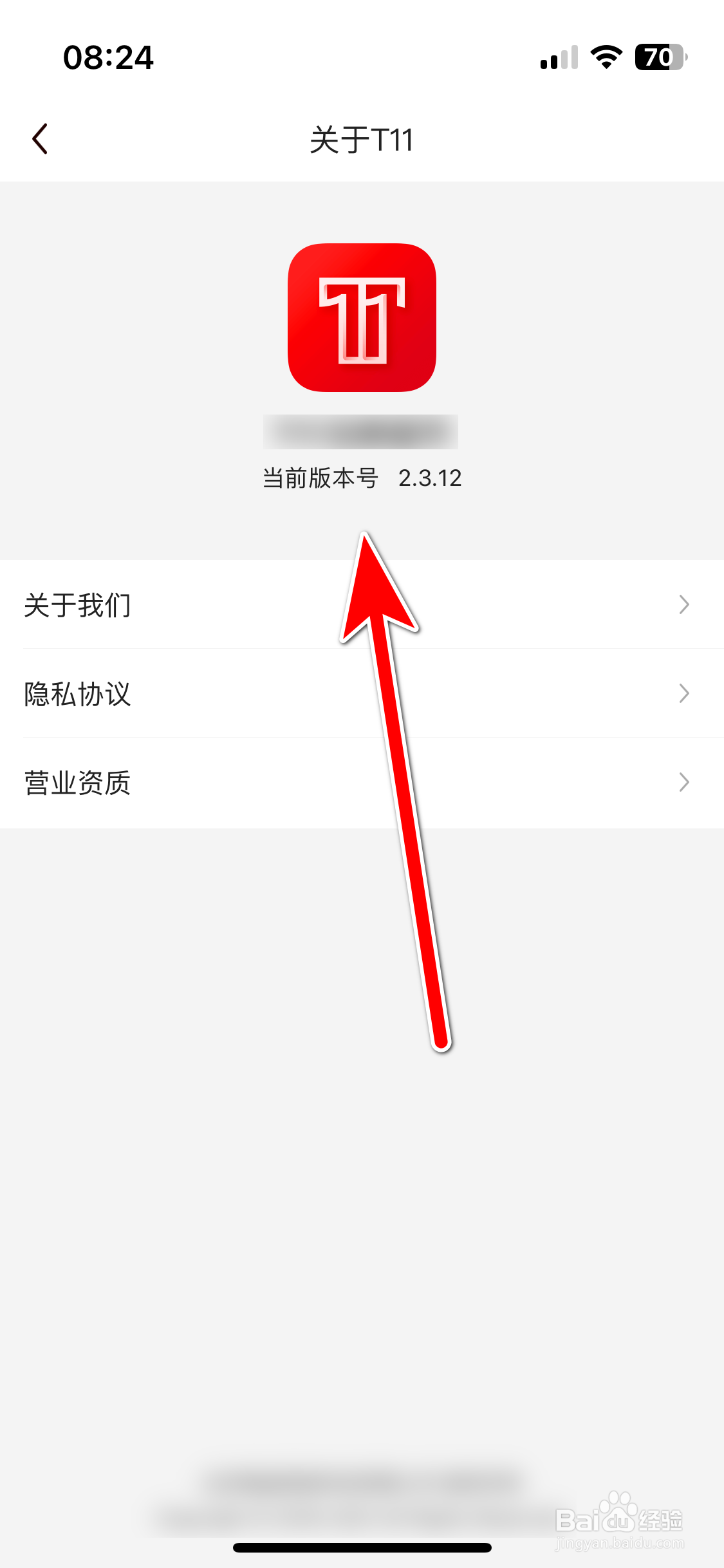 T11如何查询当前系统的版本号