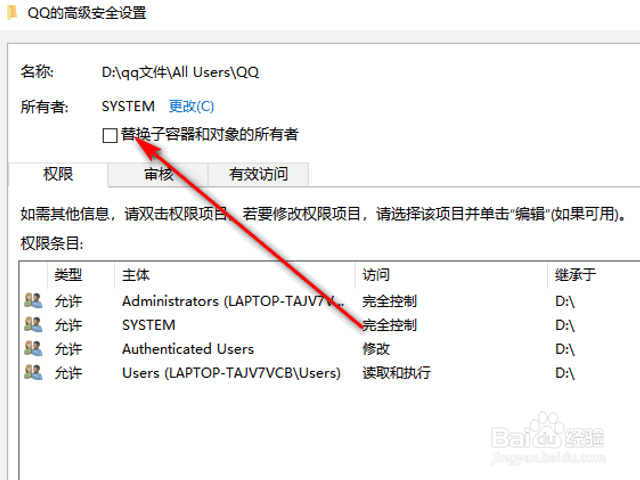 win10无法枚举容器中的对象 访问被拒绝